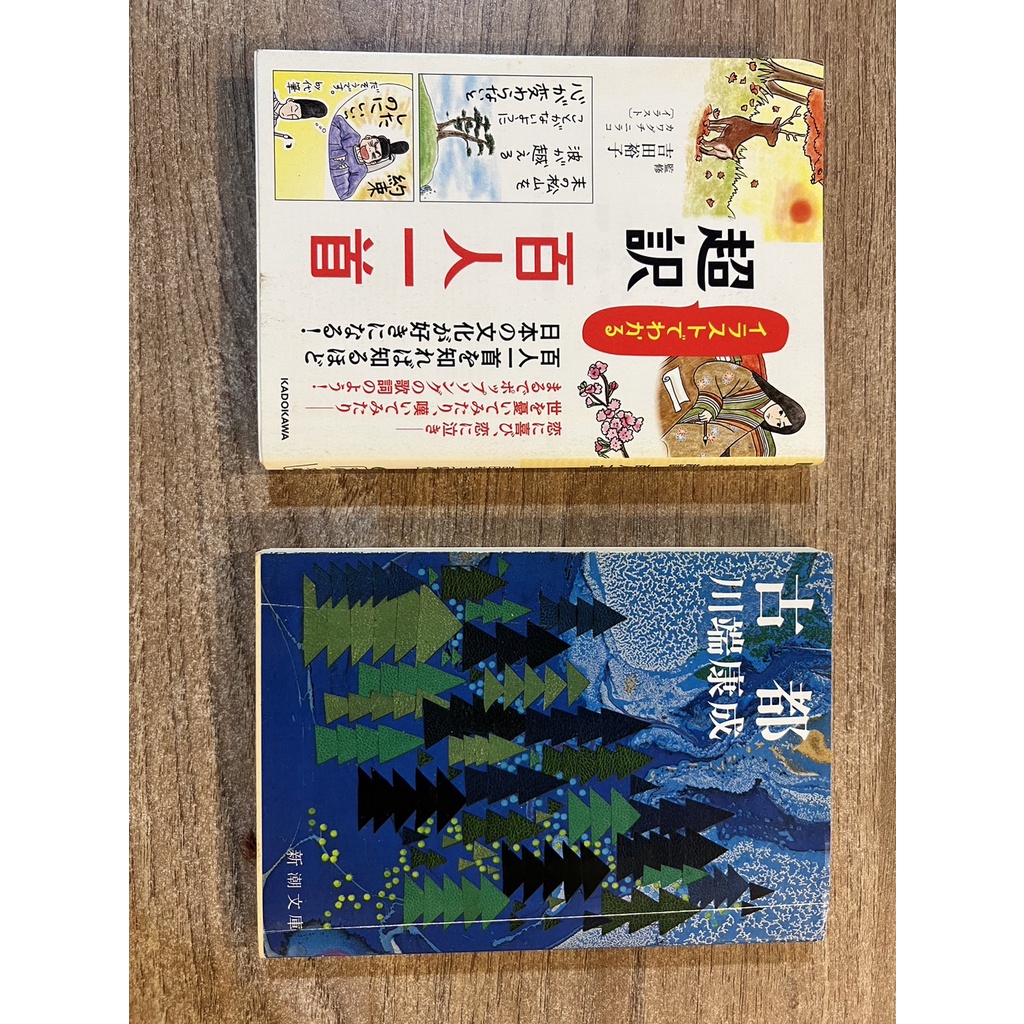 定番人気 Yks小倉百人一首 百人百首の恋とうた ポプラポケット文庫 日本の名作 Cfc Com Do