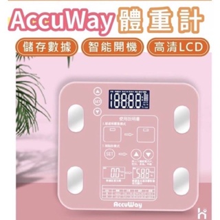 AccuWay 體重計 體脂計