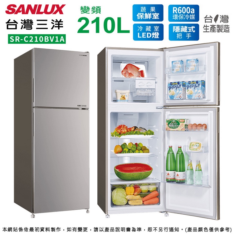 SANLUX台灣三洋210公升一級變頻雙門電冰箱 SR-C210BV1A~含拆箱定位+舊機回收