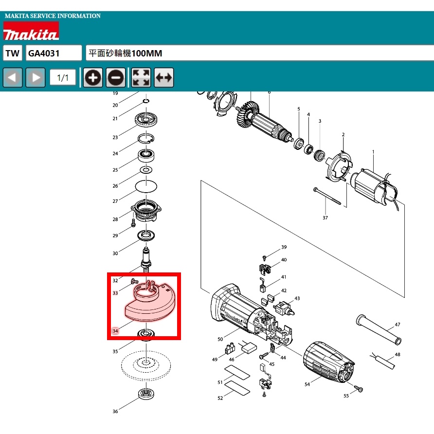 《金易五金》Makita 牧田 GA4031 原廠零件 砂輪機安全蓋