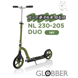 哥輪步GLOBBER NL230-205 DUO 成人折疊滑板車-酪梨綠