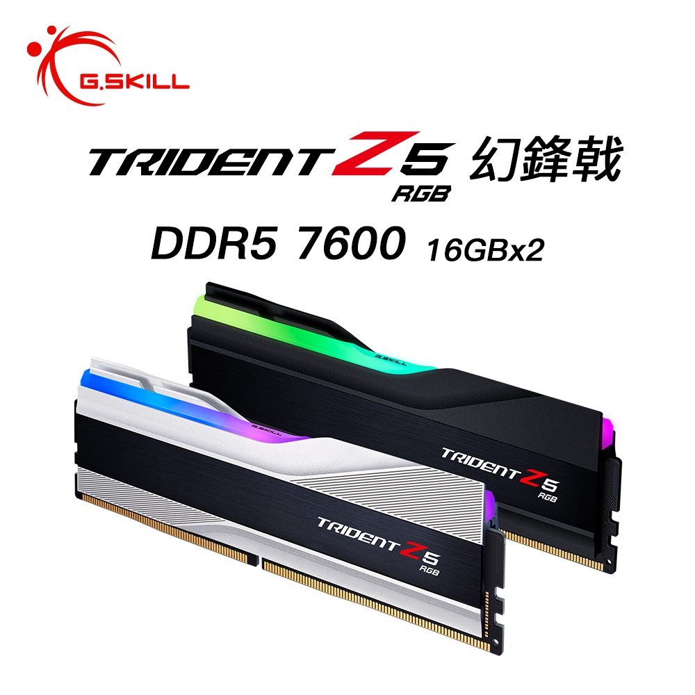 芝奇G.SKILL幻鋒戟 RGB 16Gx2/24GX2 雙通道 DDR5-7600 CL36 黑/銀/白