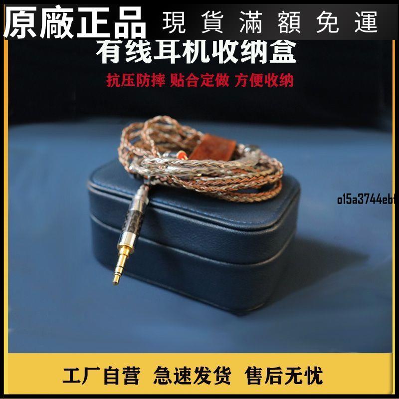 ❤台灣現貨❤真皮耳機盒收納包K3003 榭蘭圖黑黃鸝入耳式耳機抗壓便攜牛皮盒子