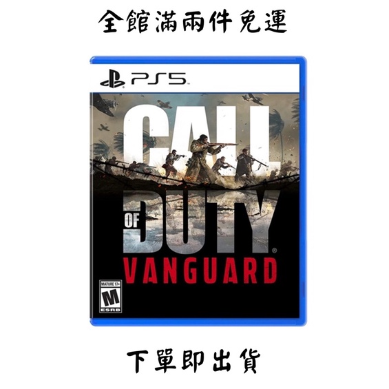 PS5 決勝時刻 先鋒 二手中文免運CALL OF DUTY VANGUARD 淡水北車可面交