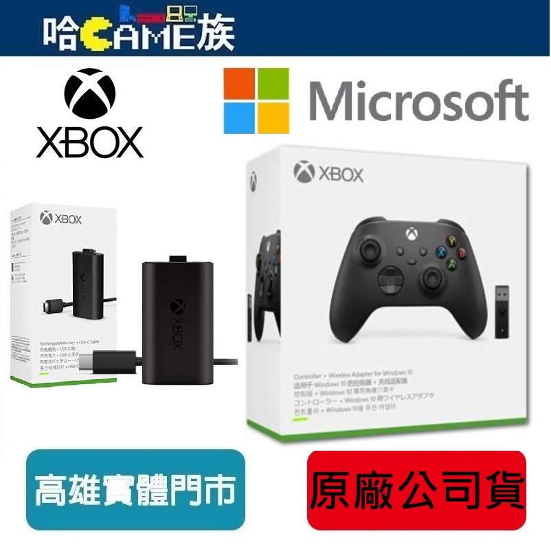 Xbox Series 磨砂黑+接收器 無線藍牙控制器 + XBOX 同步充電套組 自訂對應多按鈕 適應各玩家偏好