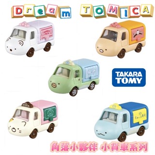 多美 小汽車 TOMICA DT 角落小夥伴 角落生物 企鵝車 白熊車 團子生物 模型車 tomy 貓咪小貨車 SP