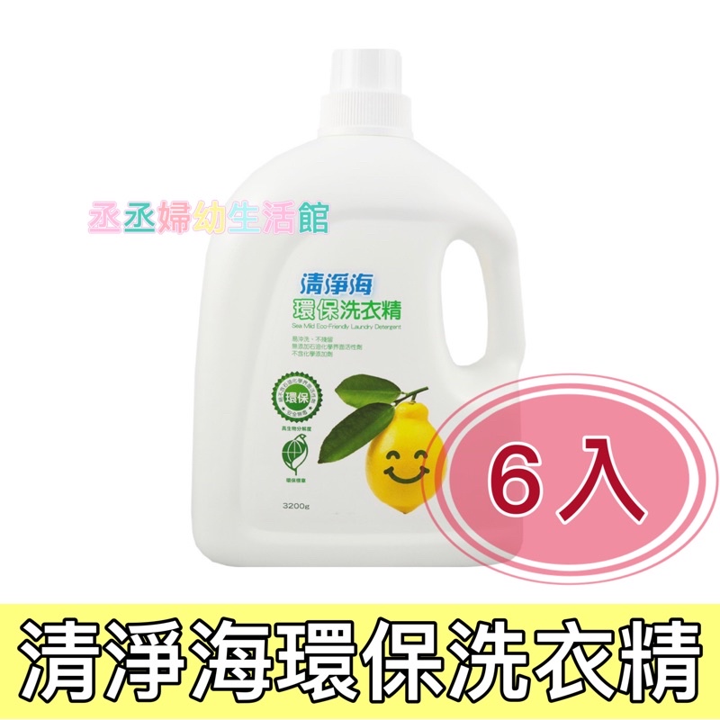 清淨海 檸檬系列環保洗衣精 1800g (6入組) (800-1