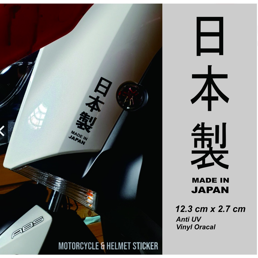 摩托車貼紙日本製造 Kanji nmax xmax pcx aerox zx25r gsx cbr