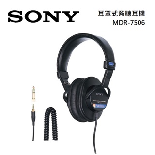 Sony索尼 MDR-7506 現貨(領卷再折)耳罩式監聽耳機 有線耳機 錄音室專業耳機
