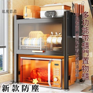 帶櫃門多功能廚房微波爐置物架檯面碗櫃烤箱碗碟收納盒櫃子儲物櫃