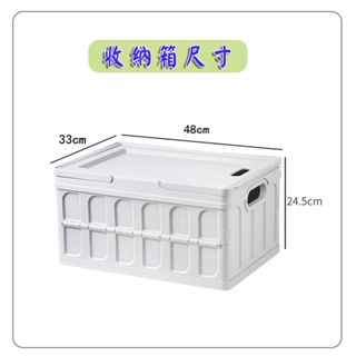 折疊收納箱 後車廂收納 折疊式收納箱 衣物收納箱 摺疊箱 儲物箱 露營收納箱