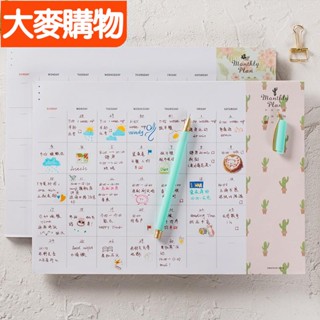 🌸臺灣好物🌸計劃表 48張可撕 單月計劃表 讀書 工作 月計畫本 百日計畫 個人規劃表 365天 行事曆 2021