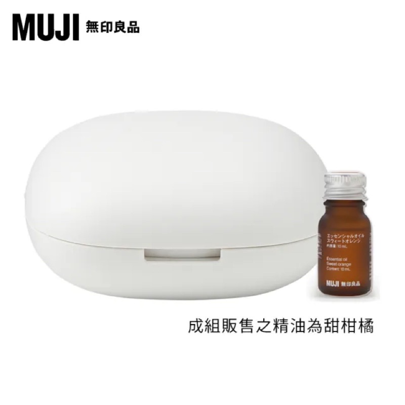 【MUJI 無印良品】行動無水香氛機加贈全新甜柑橘精油