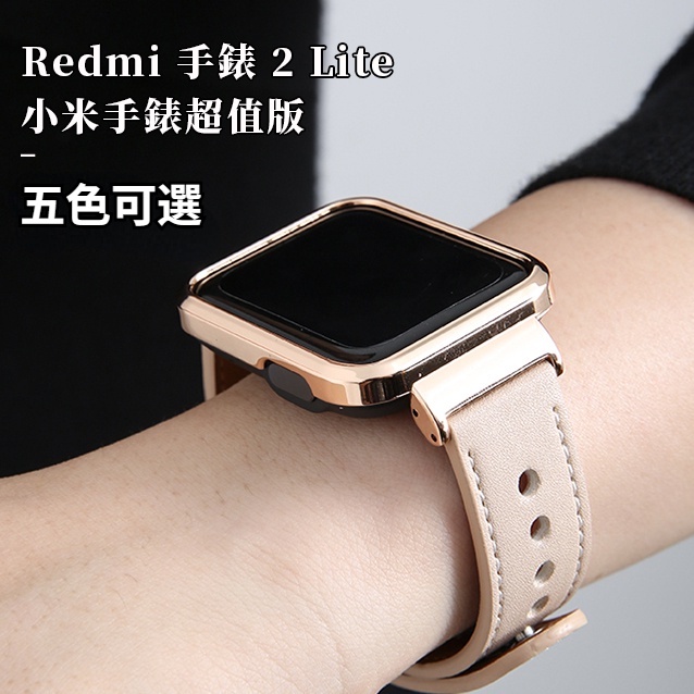 Redmi 手錶 2 Lite 錶帶 Redmi Watch 3 小米手錶超值版 雙釘皮 皮革腕帶 小米手錶超值版2代