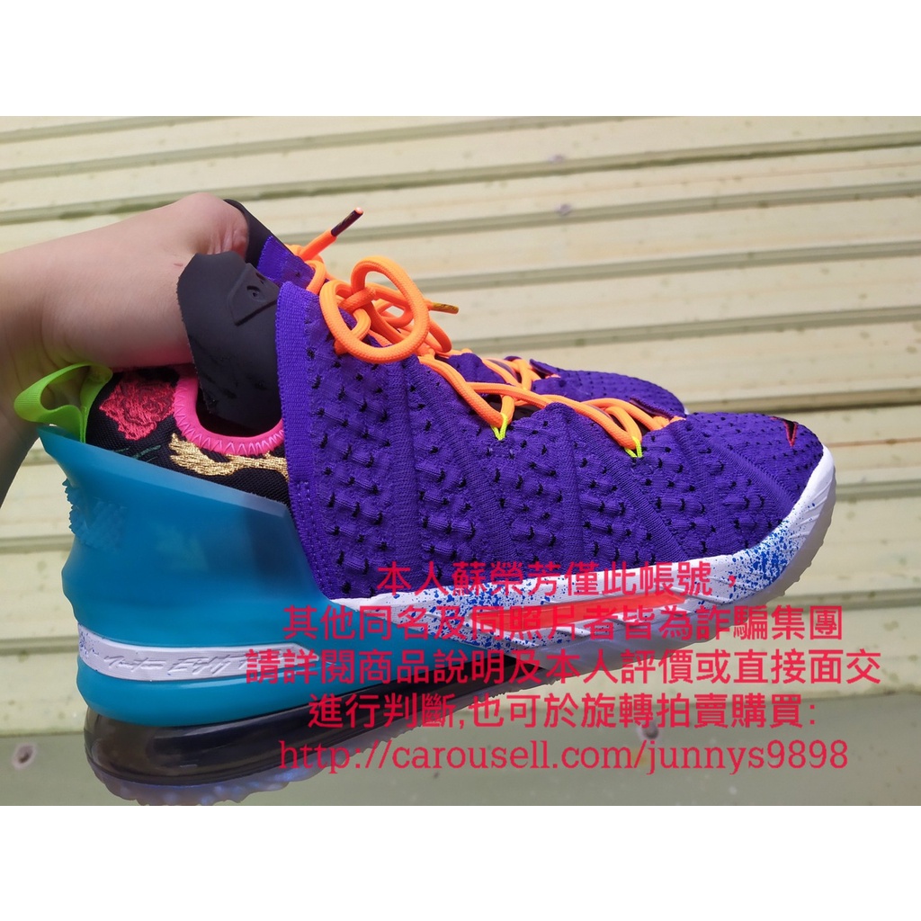 正品 Nike LeBron 18 Best 10–18 Psychic Purple LBJ 籃球鞋 氣墊鞋 運動鞋