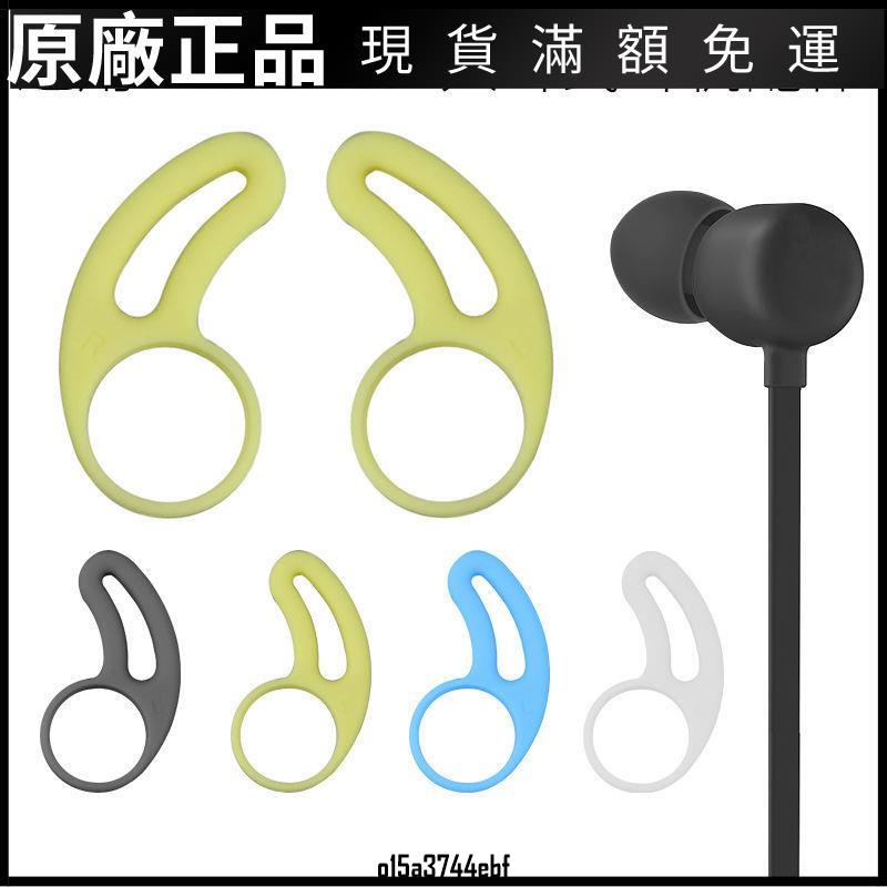 ❤好貨❤適用Beats Flex耳翼URBeats 3入耳式耳機硅膠配件Beats X防掉耳撐耳機套 耳機罩 耳罩 耳機