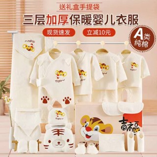 虎年新生兒禮盒嬰兒衣服秋冬季套裝剛出生男女寶寶初生滿月用品Fashion SHOP