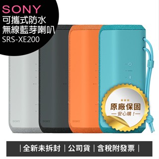 《公司貨含稅》SONY SRS-XE200 可攜式防水無線藍芽喇叭