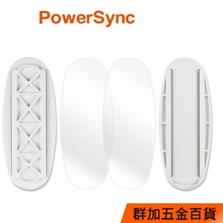 群加 Powersync 延長線固定器/橢圓形(BEA-902)