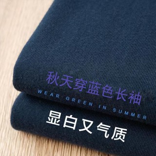重磅 寬鬆 大碼 上衣 M-5XL200g藏藍色上衣正肩純色打底衫女長袖內搭純棉棉夏季t恤美式復古長袖上衣 長袖T恤