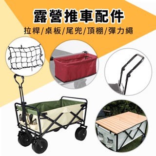 現貨 Costco推車配件▸DCP0010▸推車掛袋▸尾兜▸推車拉桿▸推車配件▸推車袋子▸推車置物籃▸露營車配件
