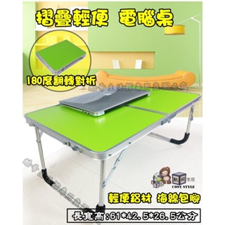【臺灣現貨 臺灣出貨】鋁合金折疊桌 懶人桌 電腦桌 和式桌 鋁合金 摺疊桌 電腦桌 床上桌 筆電桌 電腦桌桌子 小體積攜