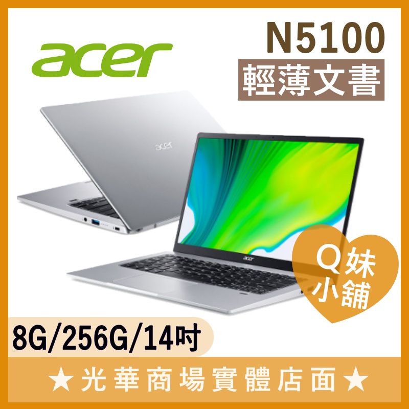 Q妹小舖❤ SF114-34-C98J N5100/14吋 宏碁acer 文書 輕薄 學生 簡報 銀 筆電