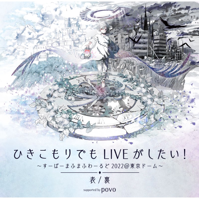 微音樂 有貨日版mafumafu ひきこもりでもliveがしたいすーぱーまふまふわーるど22 東京表 裏 蝦皮購物