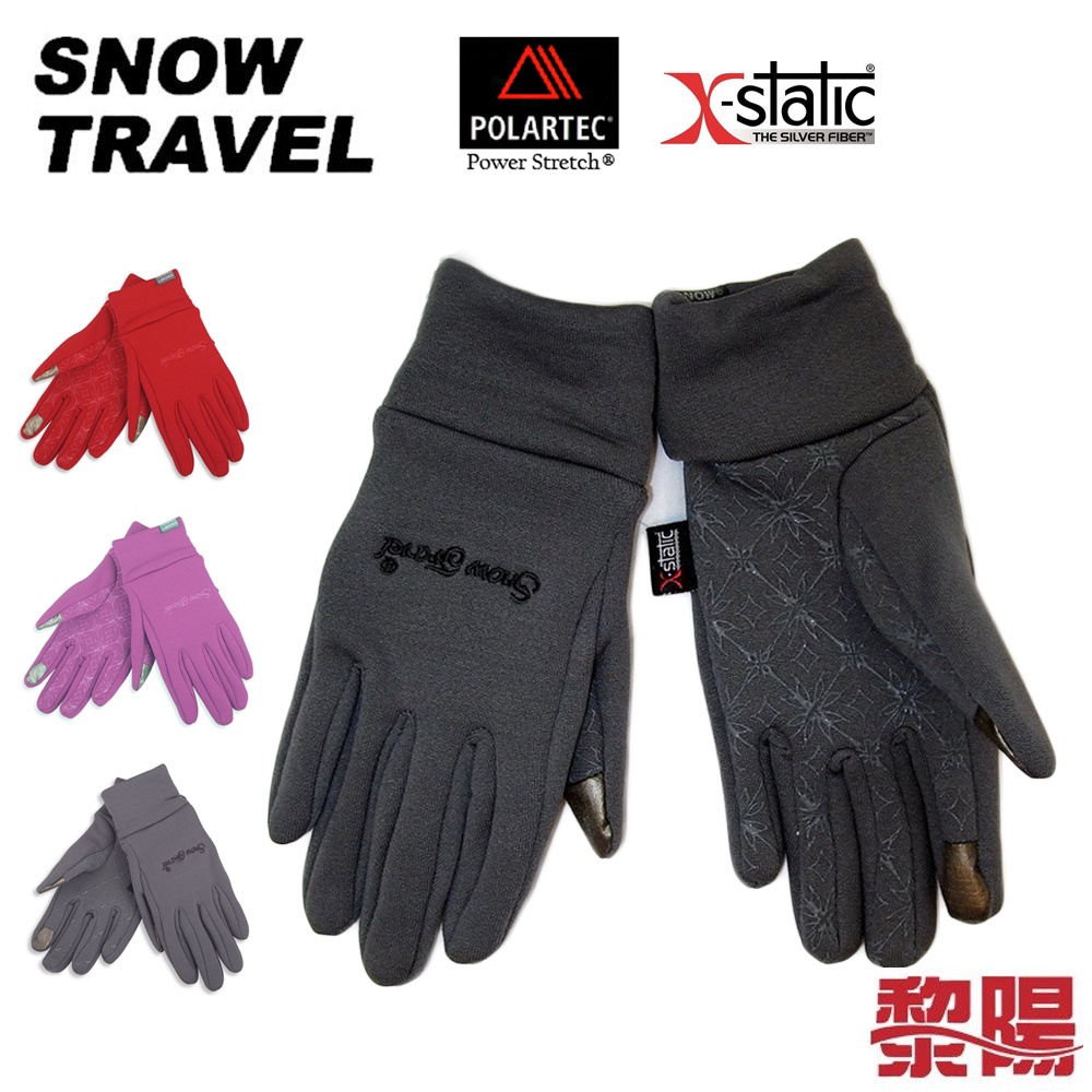 SNOW TRAVEL 雪之旅 AR-61 POWER STRETCH手套 機車手套/保暖/觸控手套 43STAR-61