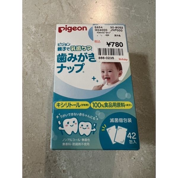 貝親 潔牙巾 日本Pigeon 嬰兒 寶寶 兒童 清潔 潔牙濕紙巾 攜帶式 潔牙布 潔牙棉 牙膏