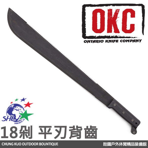 詮國 - 美國 Ontario 安大略 18吋剁刀(開山刀) 齒背版 / 1095高碳鋼 / 1-18 SBK