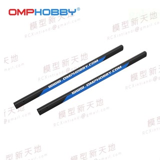 模型新天地 朗宇 OMP OMPHOBBY M2 "EVO" 尾管組 2312