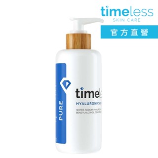 【Timeless SKIN CARE 時光永恆】高保濕玻尿酸精華液 240ml｜官方總代理直營｜TalYah 達立亞