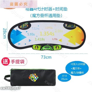 獨】新品 裕鑫魔方 計時器 三代 四代 魔方計時器 比賽專用 速疊杯 飛疊杯 學生練習＆xw546jhps7