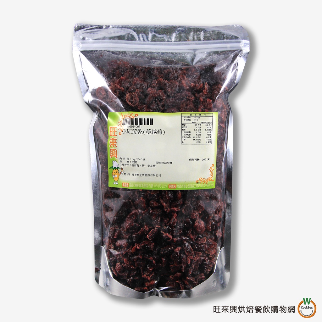 進口蔓越莓乾1kg / 包