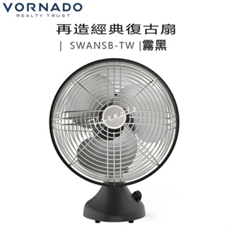 VORNADO 沃拿多 ( SWANSB-TW ) 再造經典復古扇-【霧黑】 -原廠公司貨