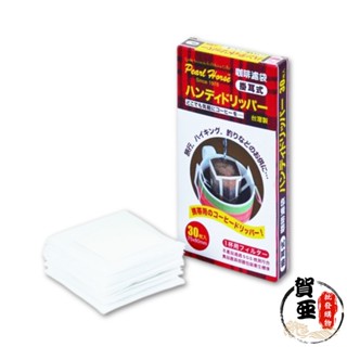 寶馬牌掛耳式咖啡濾袋【賀亞批發】掛耳咖啡內袋 耳掛式濾袋 掛耳式咖啡濾袋 濾袋 咖啡濾袋 掛耳式濾袋 咖啡內袋