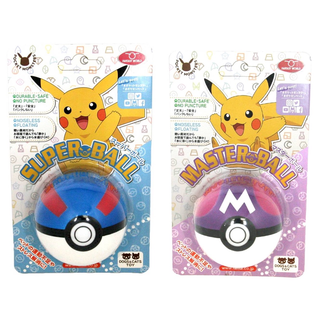 日本 Pokémon GO神奇寶貝 寶可夢 互動 貓玩具 狗玩具 寵物球 彈力球(現貨)