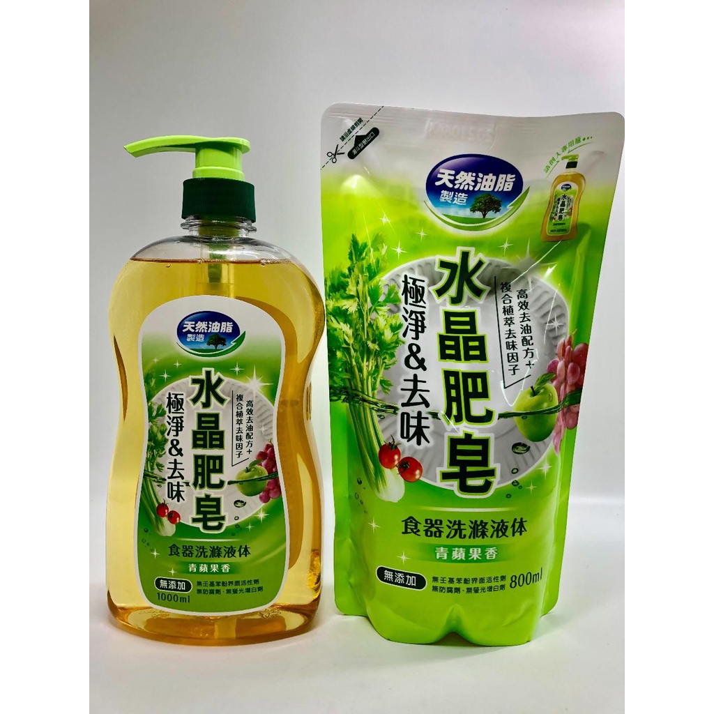 【南僑水晶】極淨&amp;去味食器洗滌液體1000ml/瓶   補充包800ml/包 蝦米斯小鋪✨電子發票✨ 有現貨✨