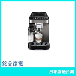 【日本牌 含稅直送】迪朗奇 DeLonghi 全自動咖啡機 ECAM29081 觸控面板 ECAM29081TB
