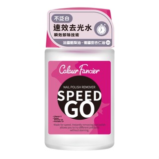 COLOUR FANCIER 速效去光水 (60mL)