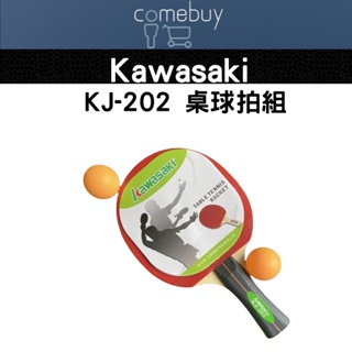 KAWASAKI KJ-202 桌球拍組 負手板桌球拍