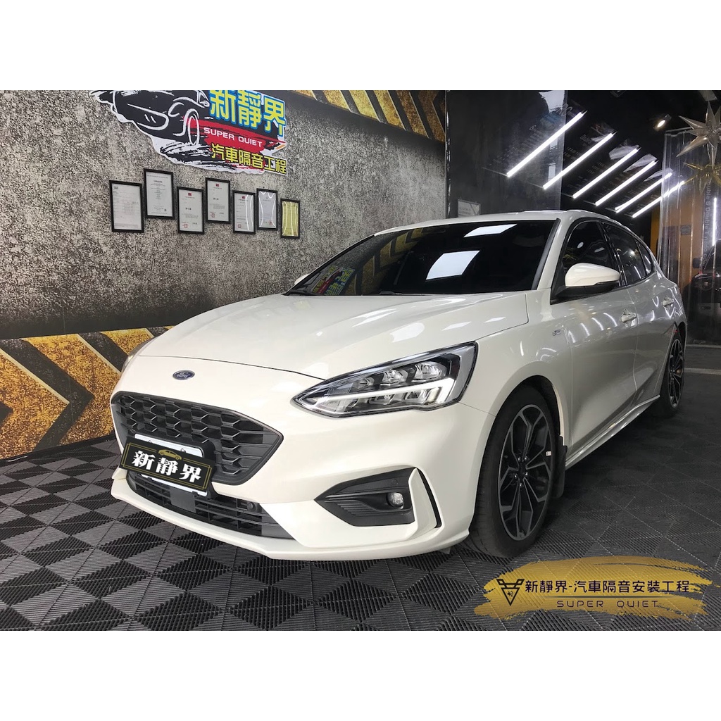 ♡新靜界-汽車隔音安裝工程♡ Ford Focus  Active MK4 專用 汽車隔音條套裝組【靜化論】