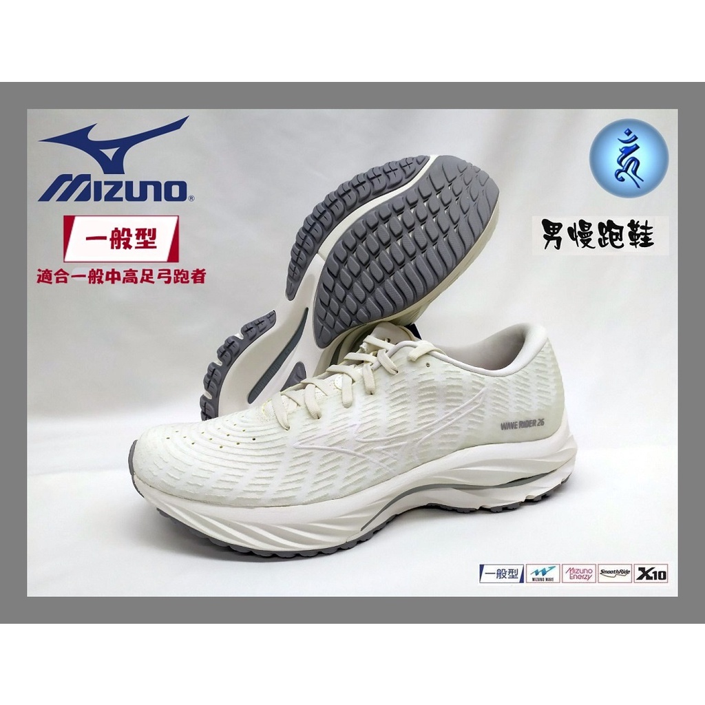 MIZUNO 美津濃 男慢跑鞋 一般楦 透氣 緩震 WAVE RIDER 26 J1GC227501 大自在