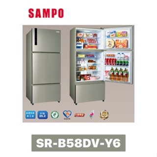 【SAMPO 聲寶】 580公升三門變頻冰箱SR-B58DV-Y6(香檳銀)