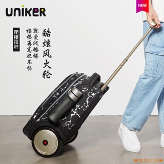 【臺出免運】UNIKER升級大輪拉桿書包男女書包 初高中學生時尚大容量可爬樓梯兒童書包 揹包 拉桿書包 國小書包