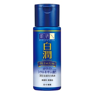 肌研 白潤高效集中淡斑乳液 140ml【家樂福】