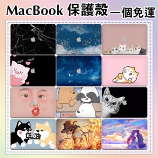 訂製 Mac book Air M2 2023新款15吋 筆電保護殼 適用A2681 A2338 A2337 Pro14