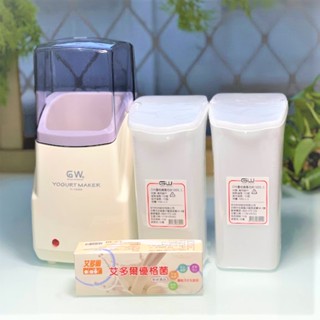 供發票.1盒艾多爾優菌+1臺製GW優格機+2PP內罐～特價(原價1764元)(機器保固一年)另售普羅優菌.普羅家族優格菌