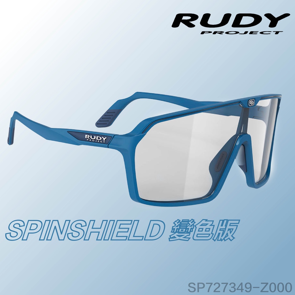 「原廠保固👌」Rudy Project SPINSHIELD 亞洲版 太平洋藍 SP727849-0000 單車 自行車